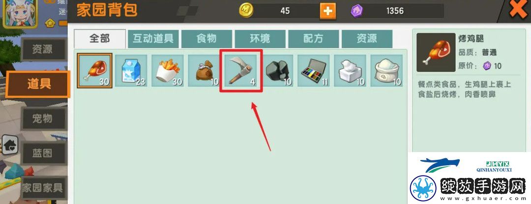 迷你世界如何扩建家园耕地