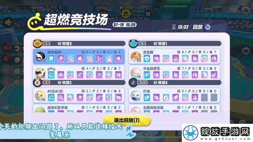 蛋仔派对新手教程通关攻略