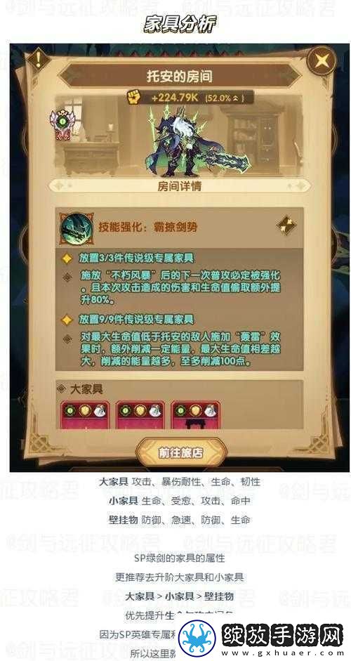剑与远征卡关应对策略