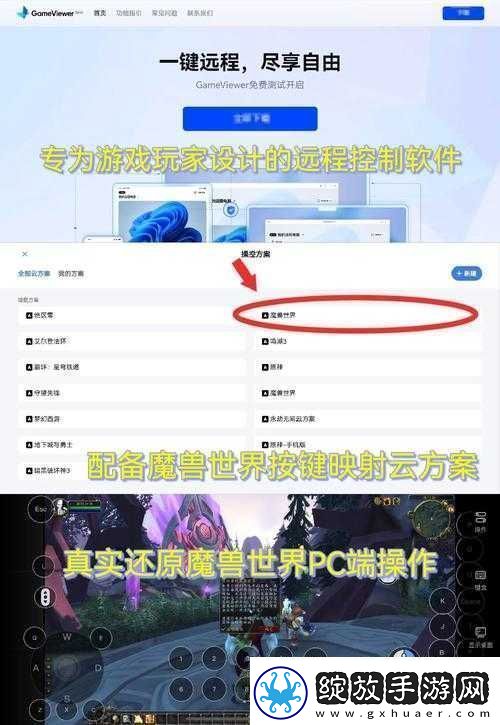 逆天战神双开攻略及挂机软件推荐