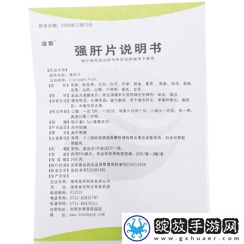 强肝片能否有效消除脂肪肝