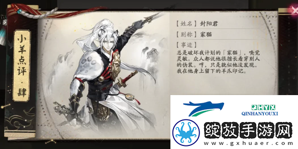 阴阳师星羊密语活动解谜答案是什么