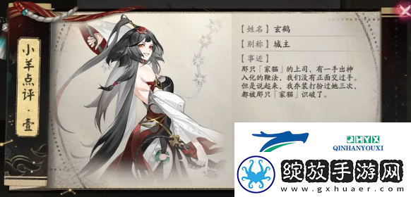 阴阳师星羊密语活动解谜答案是什么