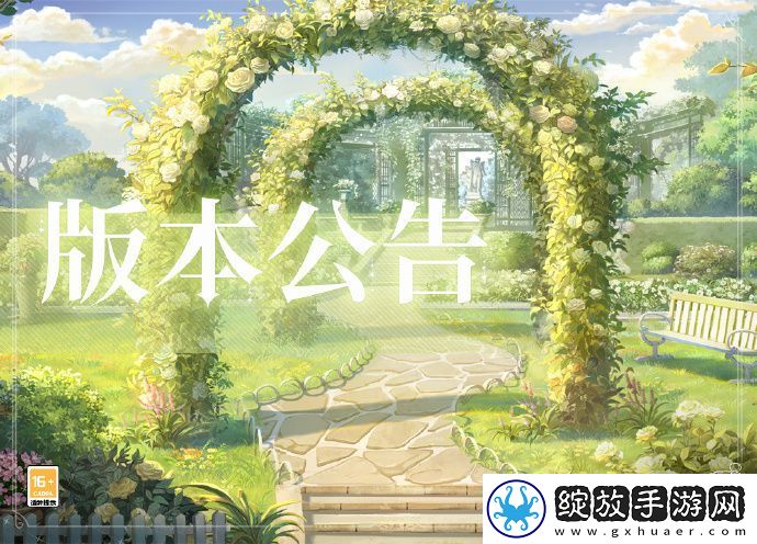 时空中的绘旅人8月15日不停服更新公告