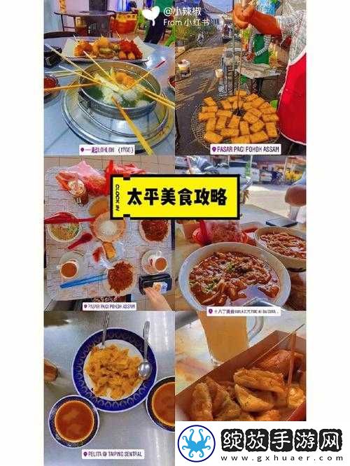 盛世太平美食记