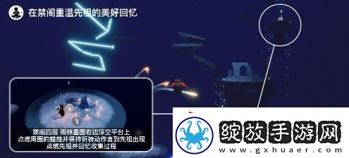 光遇8月10日每日任务如何完成