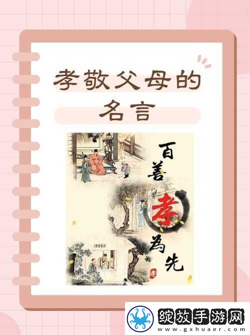 母慈子孝共天伦