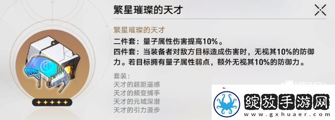 崩坏星穹铁道银狼遗器选择