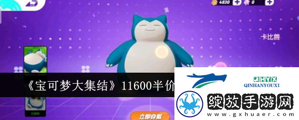 宝可梦大集结11600半价池宝可梦怎么选