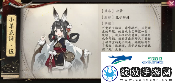 阴阳师星羊密语活动解谜答案是什么