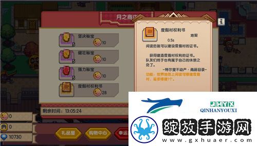 伊洛纳度假村权利书怎么获得