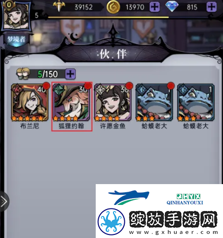 魔镜物语怎么给伙伴穿戴装备给伙伴穿戴装备方法
