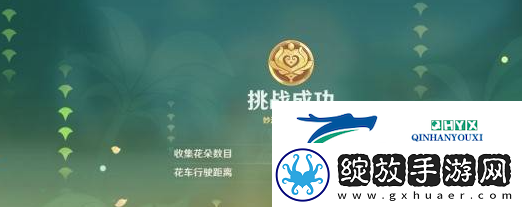 原神花车摇曳第四天怎么过