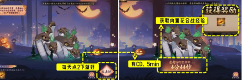 阴阳师糖果奇妙夜活动怎么玩