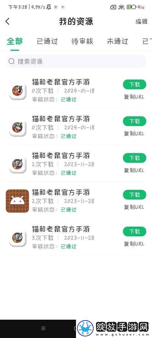 猫鼠跑酷