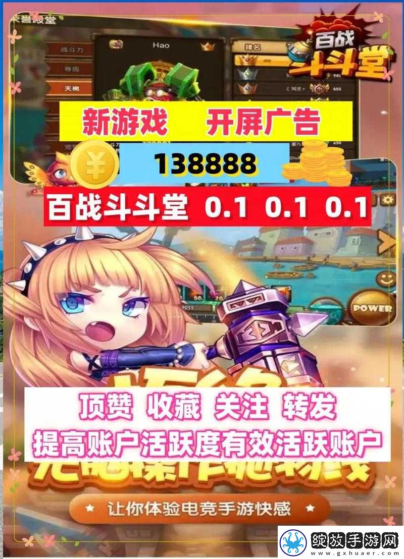 百战斗斗堂