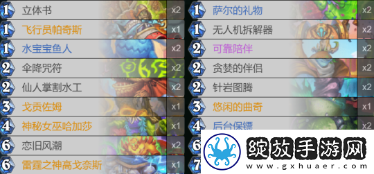 炉石传说补丁后老卡组狂欢！新体系依旧艰难！