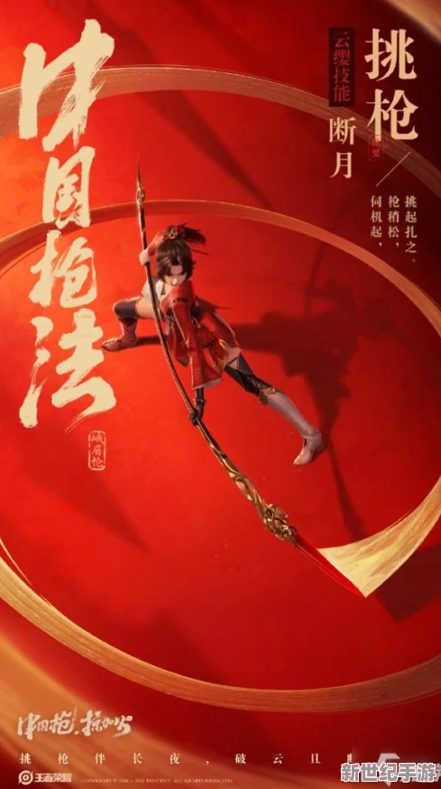 云缨拿枪奖励自己核心图