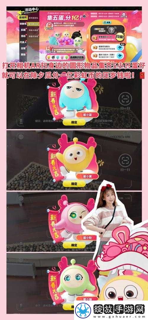一起来捉妖