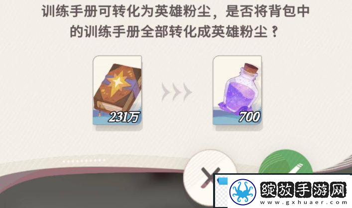剑与远征共鸣等级提高方法