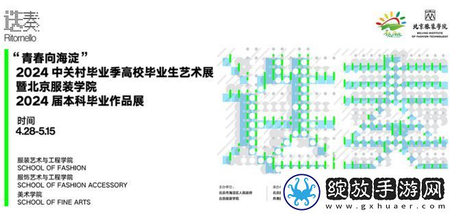 探索新时尚