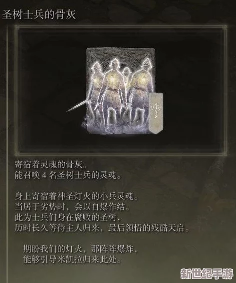 艾尔登法环中哪个骨灰角色拥有最高的生命值与防御力