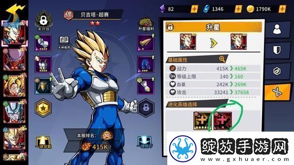 完美幻想龙珠升星进化材料数量需求一览