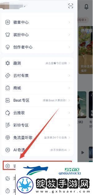 易云音乐与其他应用同时播放怎么设置