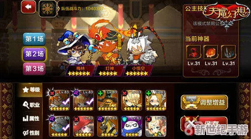 天魔幻想游戏攻略