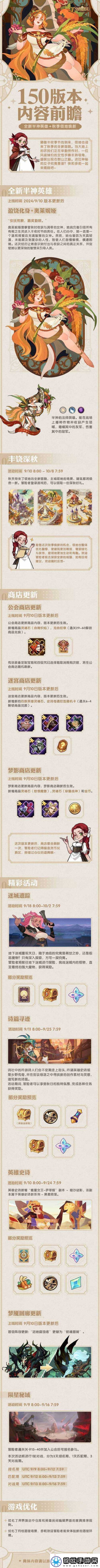 剑与远征神器艾雅的圣灵披风究竟哪些英雄佩戴最为合适