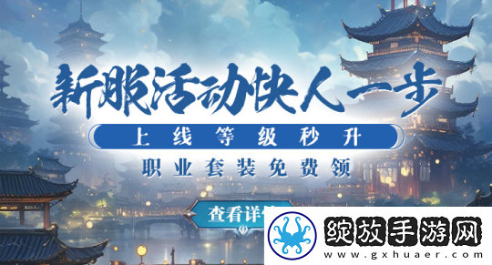 剑啸九州新服明日上线