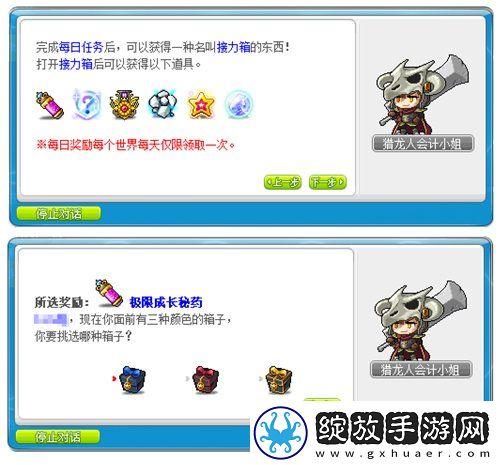 冒险岛V212版本可爱上线！惊喜白雪人x品克缤！