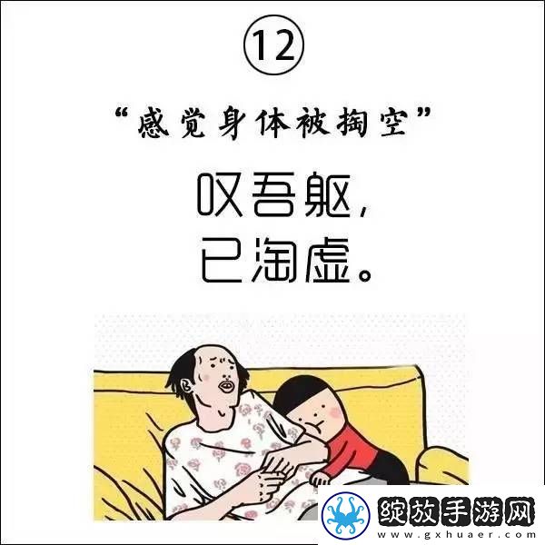 好叼操