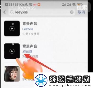 leeyxss怎么设置铃声