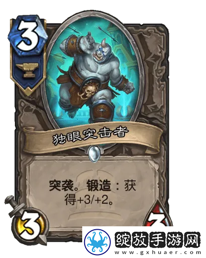 炉石传说锻造是什么机制
