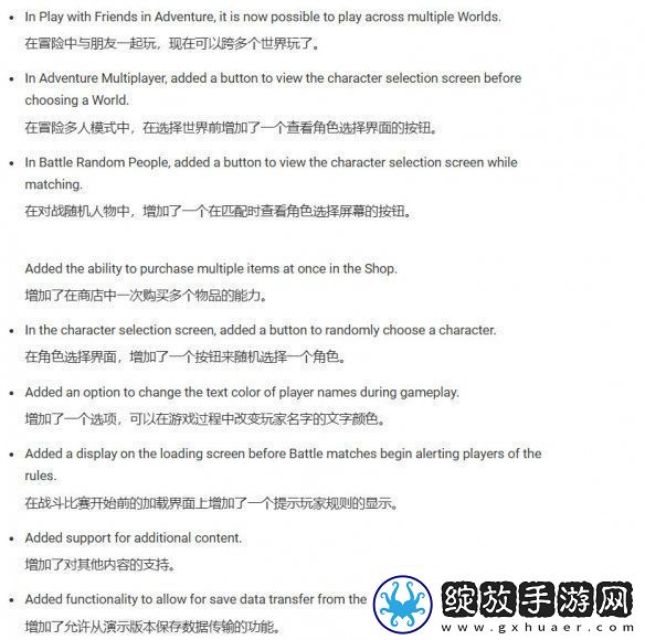 超级猴子球香蕉大乱斗2.00版本完整补丁说明发布