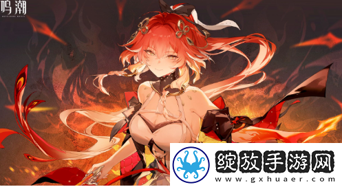 鸣潮