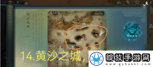 问山海混沌青莲攻略