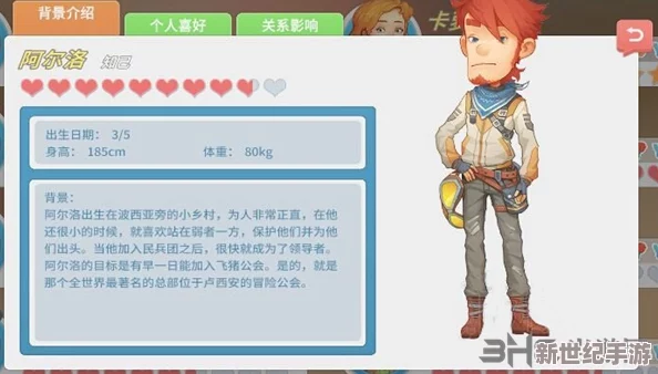 旅行物语深度探索
