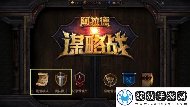 弹壳特攻队第57关通关攻略解析
