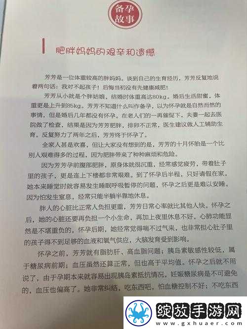 中国肥胖老太