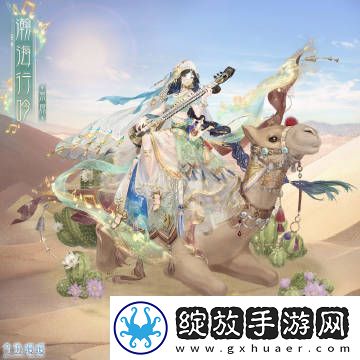 奇迹暖暖全新异域风情套装怎么样