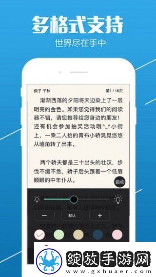 奇书网app下载安装