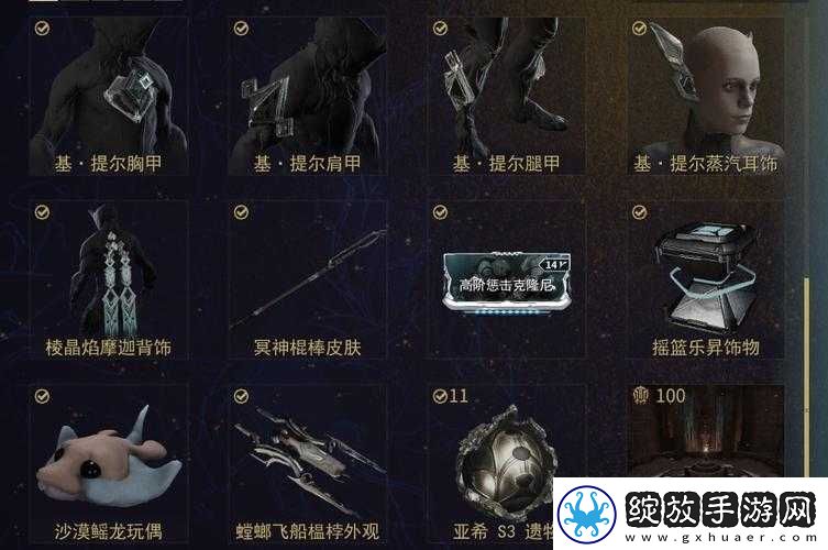 星际战甲新手必看