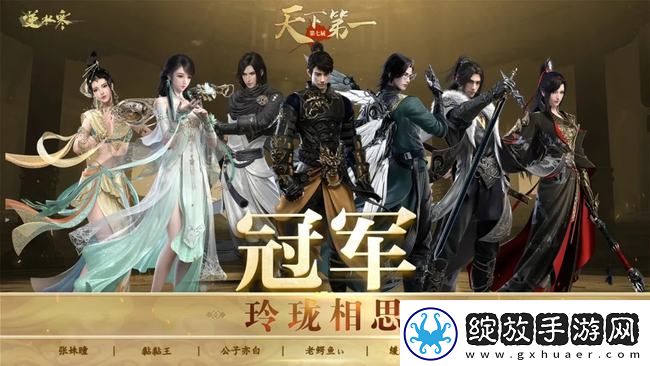 逆水寒绝品菜制作指南