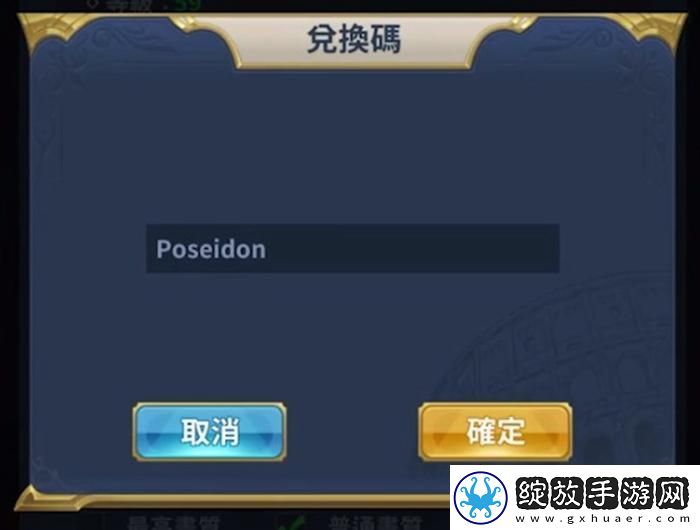 棋兵传说通用礼包码