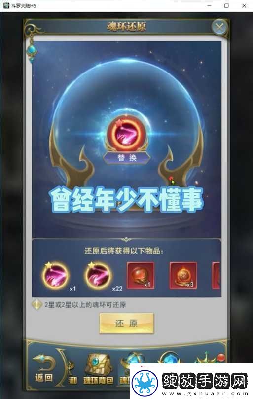 斗罗大陆中探寻爆魂核的神秘秘诀与关键技巧全解析资讯速递