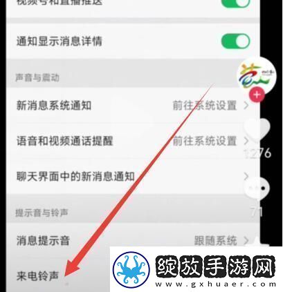 leeyxss怎么设置铃声