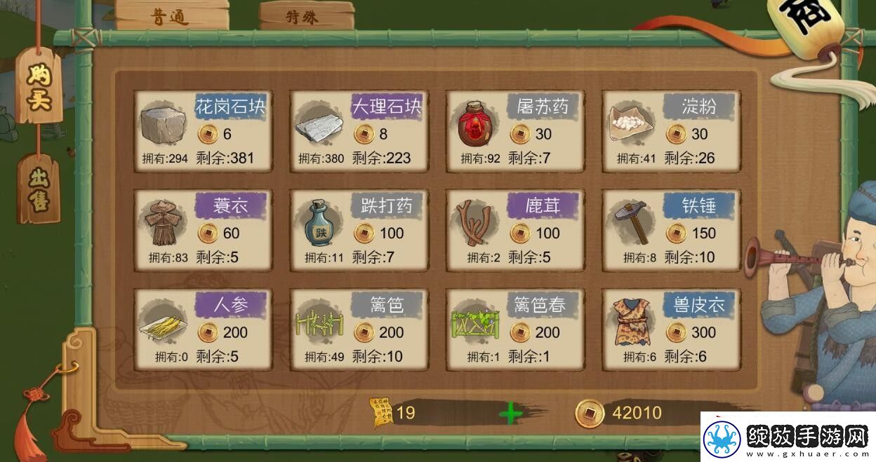 商人出现时间介绍