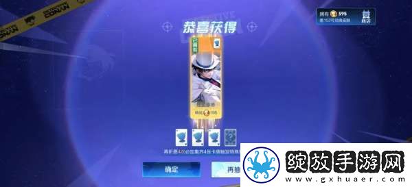 柯南抽奖首抽一定要参加